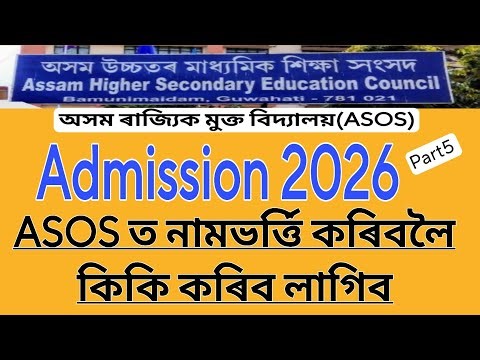 Admission to the Assam State Open School (ASOS) for Higher Secondary (HS)