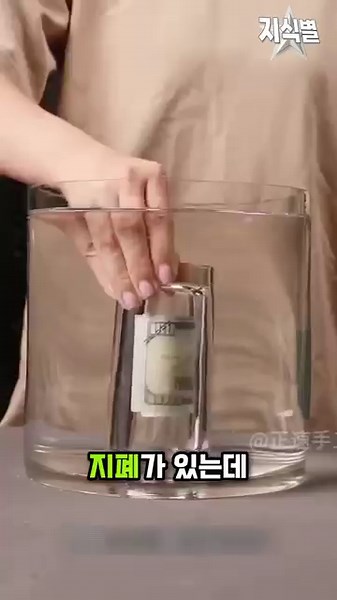 놀라운 물리학 일상 속 숨겨진 비밀, 이 실험이 가능할까?