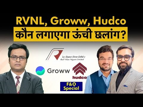 Nifty, IREDA, NMDC, RVNL, Groww, Hudco में बेहतर कौन?