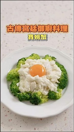 Craving crab but hate peeling shells? Cod paired with silky egg whites perfectly recreates that s...
