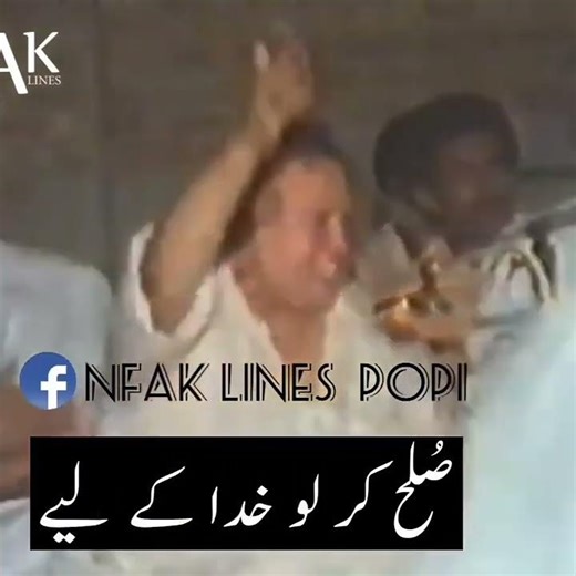 Be Sabab Hamshe Rutho Na Tum Ye Ladai Buri Chij Hai Sulha Kar Lo Khuda K Liye #ft #nfak #fypシ #fyp