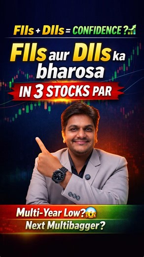 FIIs aur DIIs ka bharosa in 3 stocks par #ytshorts #shorts ##fiis #diis
