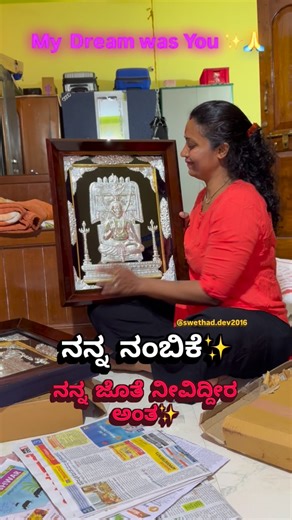 Swetha Dgowda on Instagram: "My dream was you ✨😭 Finally I m succeeded by doing lot many calculations and sacrifices many things to have you today 😭🙏 no words to express what I am going through now ✨🙏"