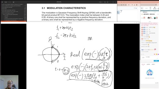 GFSK调制相位平滑实现：开车加减速与弹性碰撞