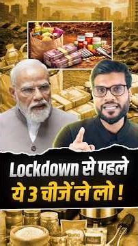 Lockdown से पहले तीन घर की आवश्यक चीजें मंगा लो ! #shorts #lockdown #youtubeshorts by #arvindarora