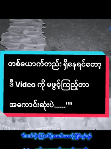 မြန်မာစိတ်ညစ်စရာရုပ်ရှင်များ အကြောင်း