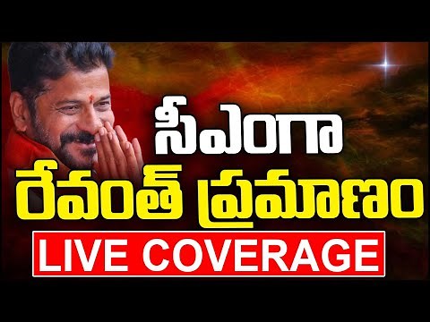 Revanth Reddy Oath Ceremony LIVE | Telangana CM Revanth Reddy | V6 News