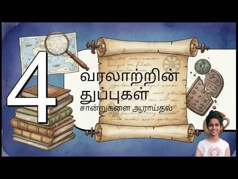 Social Science - Class 7th Standard - lesson 1 medieval world