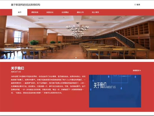 ssm基于BS架构的培训系统结构