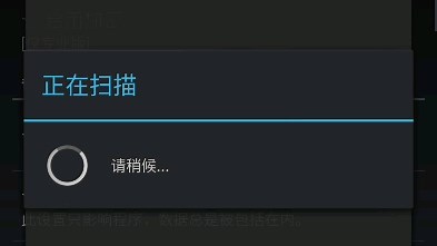 钛备份使用教程
