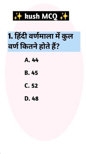 hindi imp questions #govtexam #govtjobs #mcqs #computer #computer