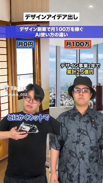 AIデザインツールで魅力的なロゴ作成