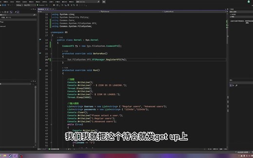 教你用C#制作操作系统 #3