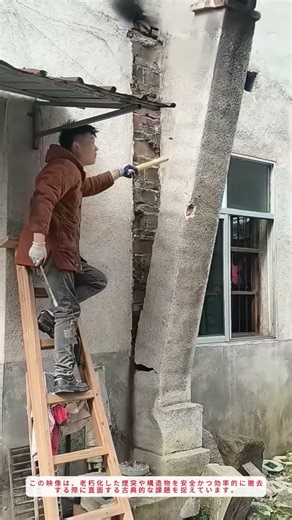 煙突を倒す簡単な方法！解体工事の裏技を大公開