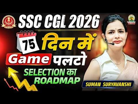 SSC CGL 2026 English Preparation | Section-wise Timing और Mock Tests की Complete Strategy