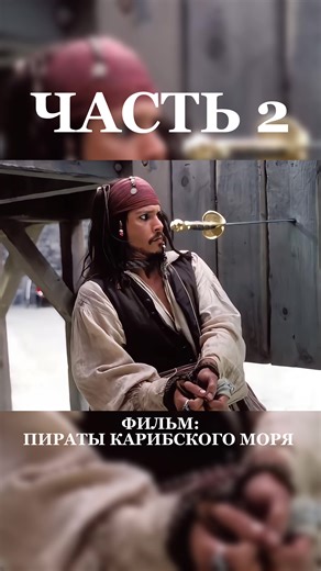 ПИРАТЫ КАРИБСКОГО МОРЯ - Проклятие Чёрной жемчужины / Pirates of the Caribbean: The Curse of the Black Pearl - Самые интересные факты - ЧЕГО ВЫ НЕ ЗНАЛИ о фильмах Disney #обзор #фильм #хоррор #кино #сериал