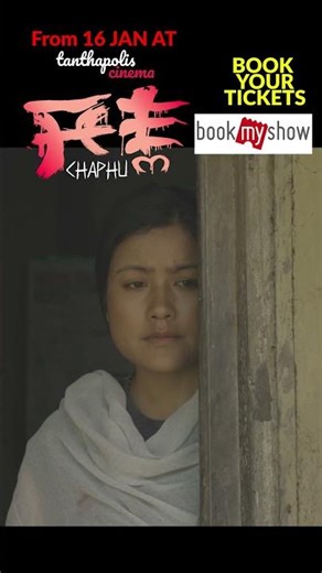 👺👺👺CHAPHU A Realistic Thriller MOVIE || FROM 16 JAN AT TANTHAPOLIS CINEMA👺