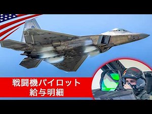 Fighter pilot salary slip: How much is the monthly salary? Flight allowances are in a league of t...