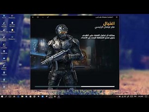 Hack Modern Combat 5: Blackout v2.5.0 Trainer