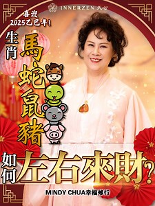 9.3K reactions · 1.7K shares | 《生肖马蛇鼠猪，如何左右来财？》✨ 马、蛇、 鼠、...