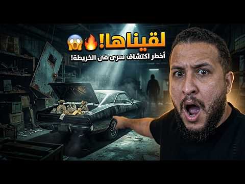 قراند 5: وصلنا لمكان العربية… واللي لقيناه صدمة! 😳🔥 | GTA V