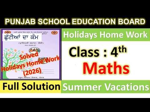 4th class math holidays homework solved l pseb class 4 math holidays homework june 2026 solved
