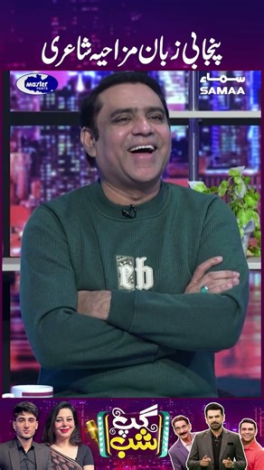 Punjabi Language Mai Funny Poetry