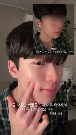 믹순 콩에센스: 촉촉한 피부를 위한 완벽 선택