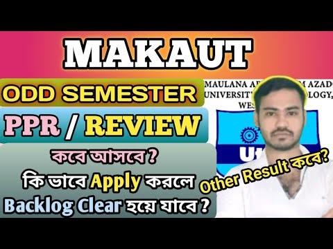 Makaut | Makaut odd sem PPR Date 2026 | makaut incomplete/pending Result 2026 | Makaut PPR / REVIEW