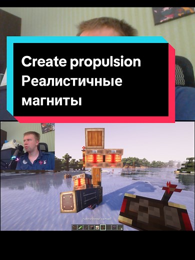 Создание пропульсии в Minecraft