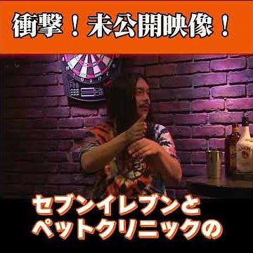 【未公開映像！】小学生には刺激が強い！！シーナ&ザ・ロケッツのシーナさんの驚きの服装