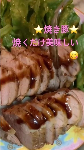 Grilled Pork⭐️ Roast Pork Recipe Delicious just by grilling😋⭐️ #YamanoChihiro #EasyRecipe