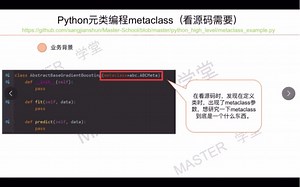 python元类编程(metaclass)源码已同步到GitHub