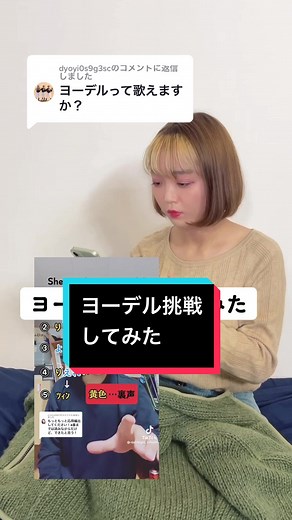 初挑戦！スイスの娘のヨーデル講座