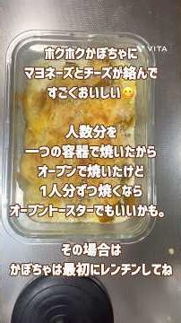 【ソースを作る必要なし】ささみとかぼちゃのマヨグラタンだよ #料理動画
