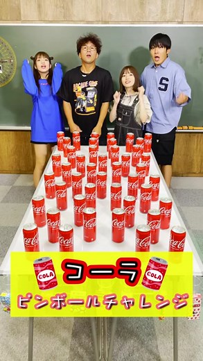 久しぶりの投稿🥺✨ コーラピンボールチャレンジ✌️ #ボンボンtv #fyp