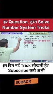 Number System Trick ⚡ 10 sec में Answer #maths #sscmath #mathsssccgl