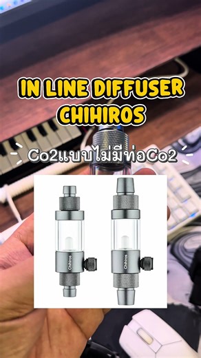 Chihiros Inline CO2 Diffuser for Beginners
