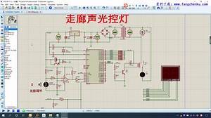 基于单片机走廊灯声光控制系统proteus仿真C语言带说明书