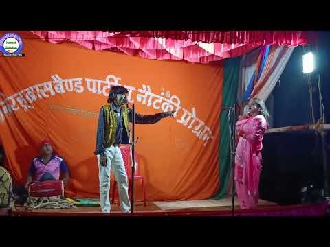 Tricky woman | nautanki dance program | nautanki