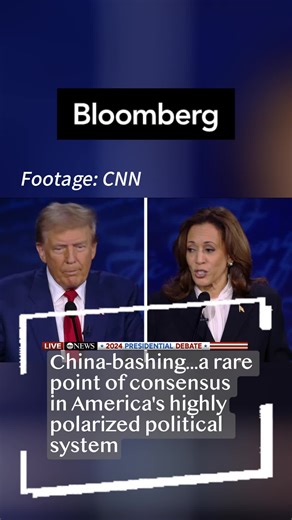 While China-bashing is a rare point of consensus in America's highly polarized political system, some U.S. allies are growing less inclined to follow that path, with Spain & Germany urging EU to drop its planned additional tariffs on Chinese EVs, the Bloomberg observes | China Xinhua News