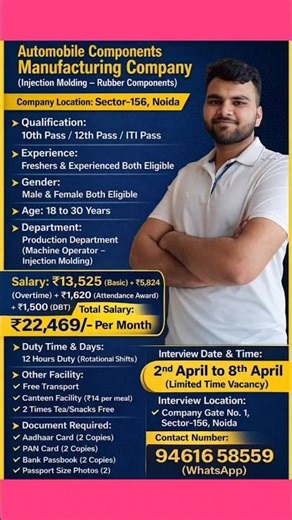 Automobile Components Manufacturing Company Job Vacancy Noida #factoryjobs #itijobs