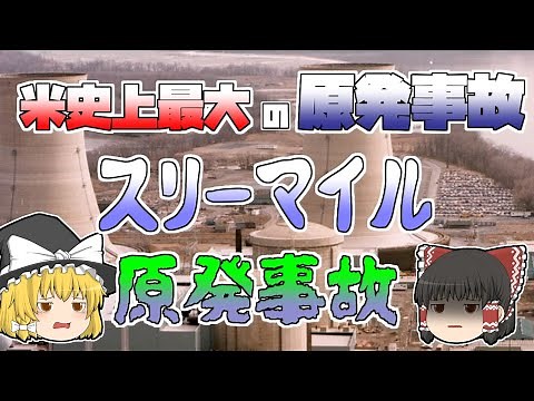 [Slow commentary] Unreliable equipment, an abnormal number of alarms, and human error... "Three M...