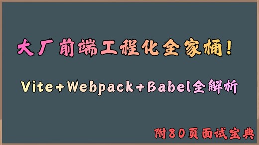 AI 前端 UI 组件库架构设计与开发实战，字节面试官：说说基于 monorepo 架构前端基建 AI 应用场景