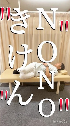 【これ…危険ＮＯ‼︎やってない？】腰痛、腰椎椎間板ヘルニア、脊柱管狭窄症、腰椎すべり症、腰椎分離症の方：広島県広島市中区の整骨院・整体院「かわら町整骨院」
