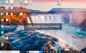 野生电赛人的自学之路七、基于MSP430F5529库函数，如何输出1个、2个、3个、4个或者更多的PWM波