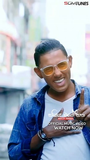 Haiya Mage Hitha - Slowed and Reverb | SGM Tunes