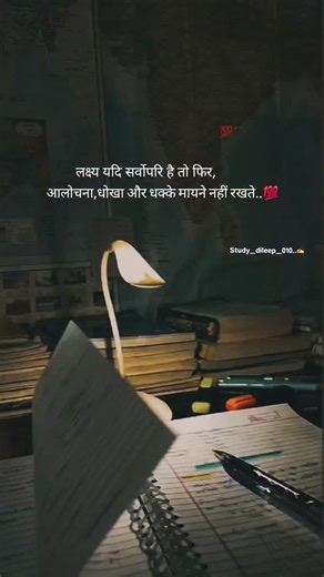 Study__dileep__010 on Instagram: "Follow Me plzz Support 🙏❤️ #study #student #sarkarijob #success #studymotivation #statusvideo #trendingnow #trend #viralreels #viralpost #ads #influencer #ad"