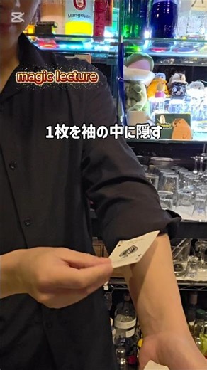 簡単なマジック教えちゃいます#新潟#マジックバー#だぶるくりっく#マジック