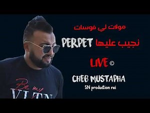 Cheb mustapha 2021 - Live solazur (faresmhb tvr)